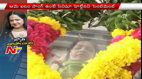 Actress Jyothi Lakshmi Passes Away Ntv Youtube