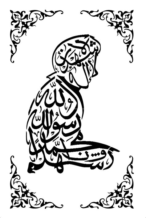 Kelime i şehadet Calligraphy Art Print, Caligraphy Art, Islamic