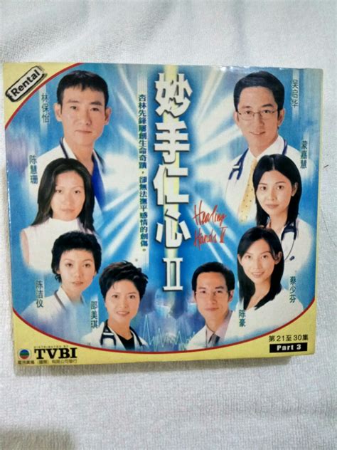 Kate tsui in tomorrow is a better. Tvb hong kong drama vcd 68 (妙手仁心II Part 3), Music & Media ...