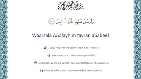 Quran 105 Surah Al Fil English Française Deutsch Hausa