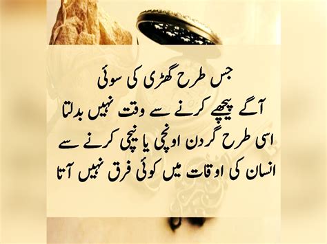 10 Inspirational Pearls Of Wisdom Meaningful Urdu Quote Urdu Thoughts