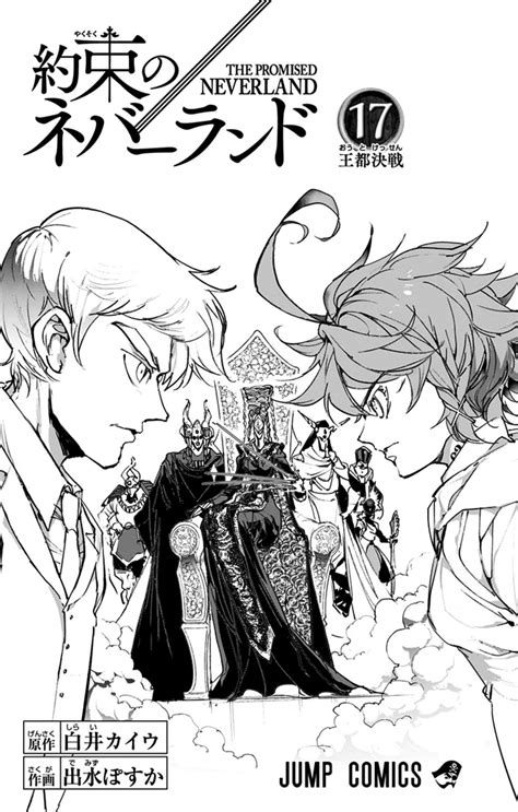 The Promised Neverland On Twitter The Promised Neverland Vol 17 Extras