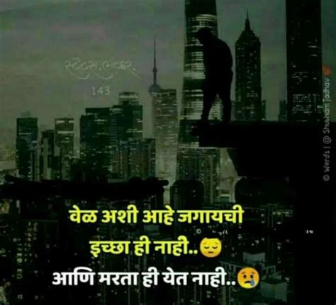 Check out atb's updated collection to share and get the best whatsapp dp status. मराठी प्रतिमा Marathi Images For Whatsapp Dp Status In ...