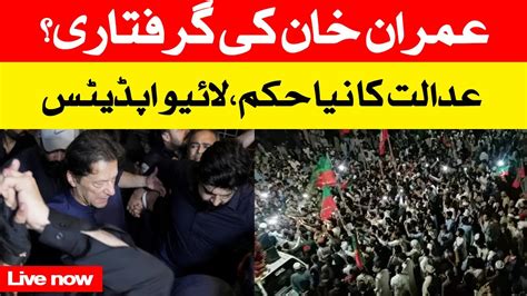 🔴 News 247 Urdu Live Streaming Pakistan News News Live Imran Khan