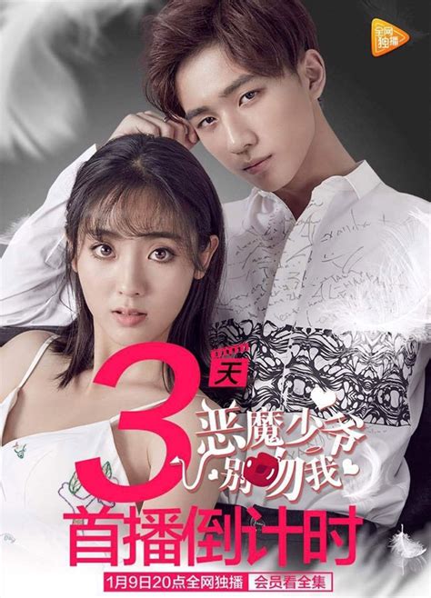 The devil judge (2021) ep 7 with english / eng sub titles on drama cool and kissasian. Master Devil Do Not Kiss Me Season 1 |Chinese Drama ...