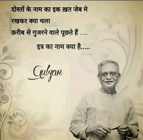 50 Reality Based Quotes On Life By Gulzar