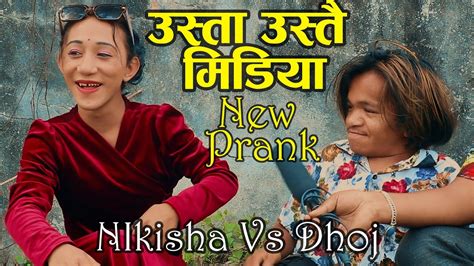 ओहो आयो फेरी यस्तो खतरा prank भिडियो nikisha shrestha vs dhoj magar nepali prank got prank