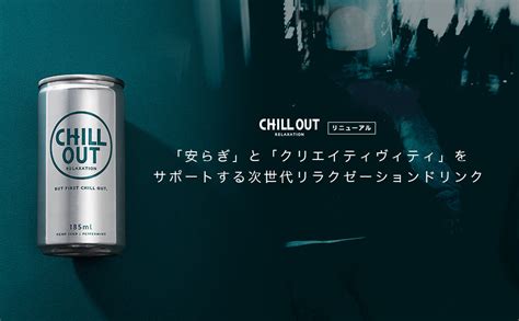 Amazon Chill Out リラクゼーションドリンク 185ml×10本 Chill Outチルアウト 食品・飲料・お酒 通販