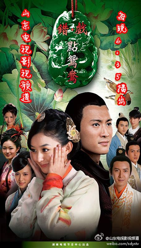 Shi wu ji onunla evlenmeyi kabul ettiğinde su huan er kötü bir his aldı. Drama: Cuo Dian Yuan Yang | ChineseDrama.info