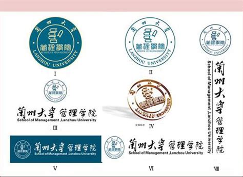 Logo Lanzhou University School Of Management