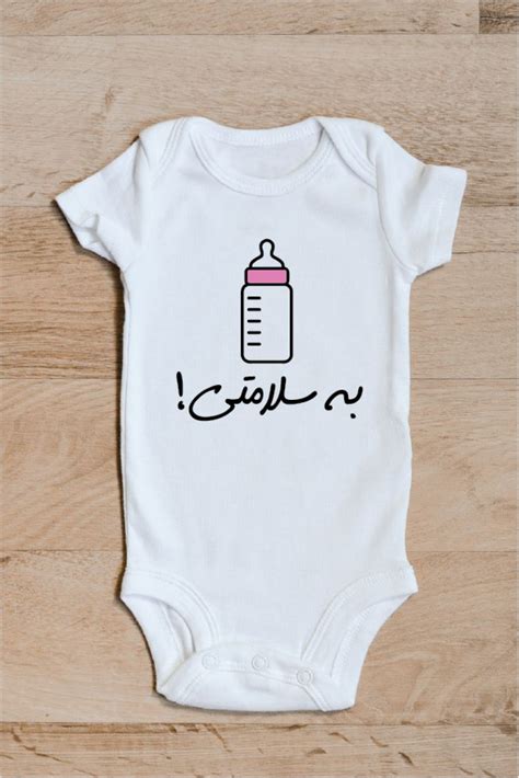 persian calligraphy fun baby onesie salamati   cool baby stuff baby onesies onesies