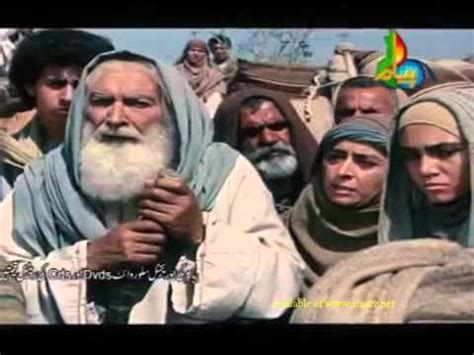 Currently you are able to watch joseph streaming on. Hazrat Yousuf ( Joseph ) A S MOVIE IN URDU - PART 42 - YouTube