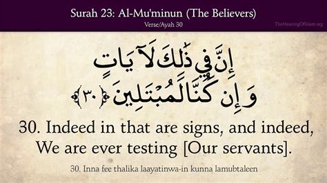 Nama al falaq diambil dari kata al falaq yang terdapat pada ayat pertama surat ini yang artinya waktu subuh. Quran 23. Surat Al-Mu'minun (The Believers) Arabic and ...
