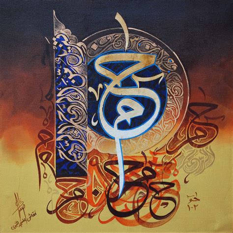 Painting Exhibition Jewel Of Calligraphy By Artist Asghar Ali