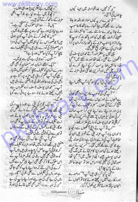 Kitab Dost Mujhe Ishq Hai By Subas Gul Complete Online Reading