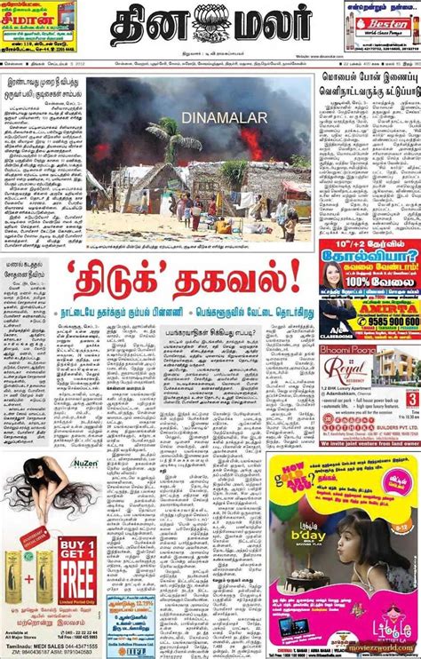 Tamil News Papers Tamil News Paper List Tamil News