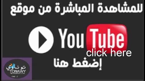 مشاهدة مباراة بايرن ميونخ ولاتسيو بث مباشر اليوم بتاريخ 7/4/2021 في دوري أبطال أوروبا. مشاهدة مباراة ليفربول وتوتنهام بث مباشر بتاريخ 27-10-2019 ...