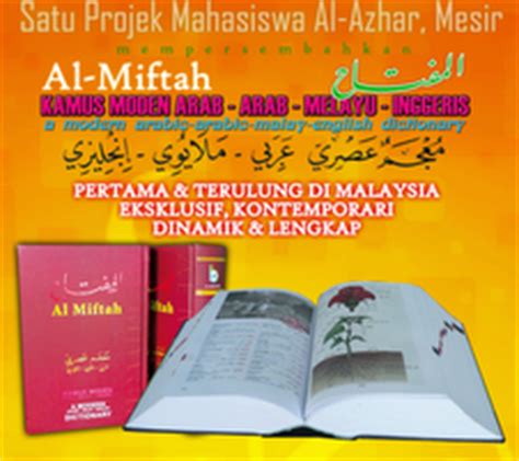 Kamus bantu bahasa arab buku دروس اللغة العربية kelas x ma k13 muhammad amin|s.pd.i. Kedai Quran dan Kitab: Kamus Al-Miftah