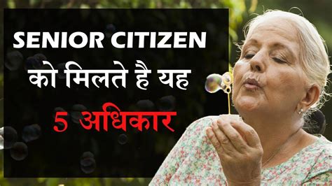Learn how to get a senior citizen id in the philippines. Know five important rights of Senior Citizen in India ...