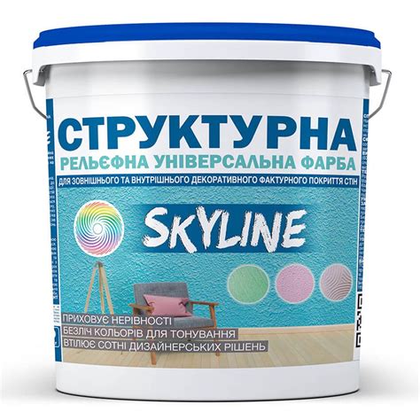 ᐉ Фарба високоміцна SkyLine структурна для стін та стель 16 кг Краща