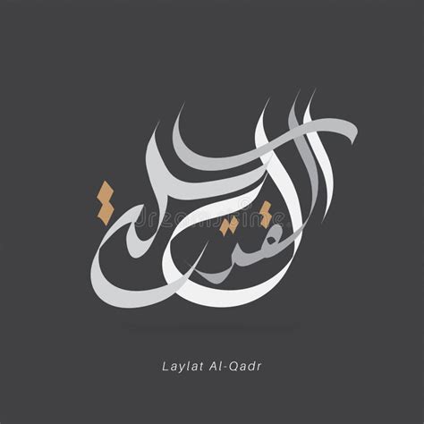 Vector Arabic Calligraphy Laylat Al Qadr Night Of Destiny Islamic