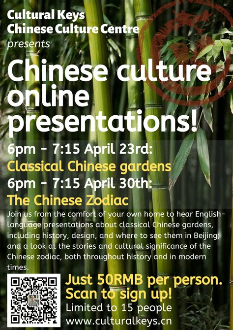 Classical Chinese Gardens An Online Presentation From Cultural Keys