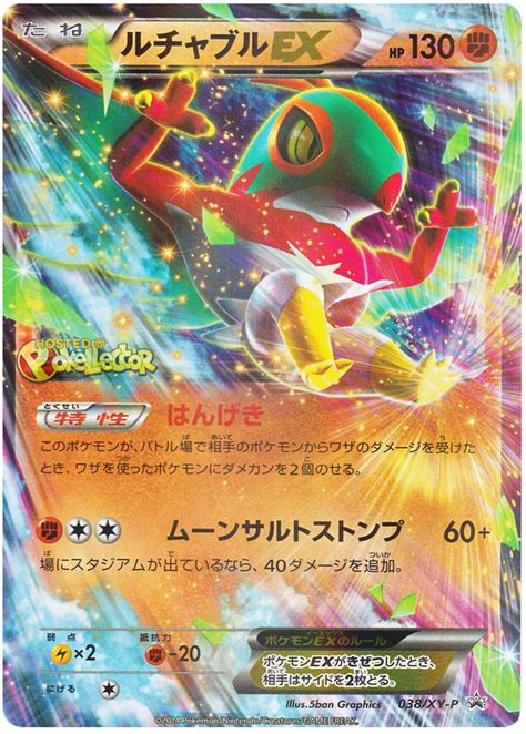 Hawlucha Ex Xy Promos 38 Pokemon Card