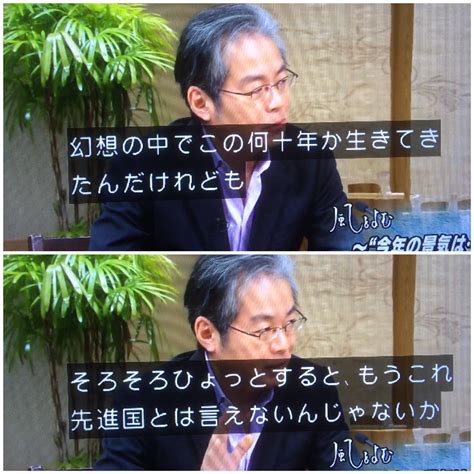内田樹 On Twitter Rt Masyamazaki 昔は、というか若い頃は、先進国というステータスは「すごろくの上がり」で