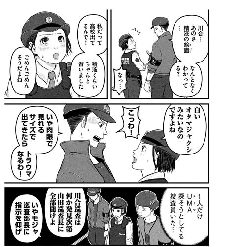 — ハコヅメ ～たたかう!交番女子～【ドラマ公式】🚓💨 (@hakozume_ntv) may 1, 2021. 「ハコヅメのここ わたモテ岡田さん要素ある 」|もち弁の漫画