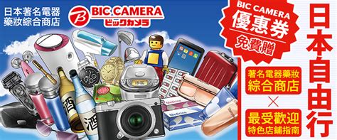 Logologo.com, the home of free logos that really are free. BIC CAMERA優惠免費贈-雄獅自由行-雄獅旅遊