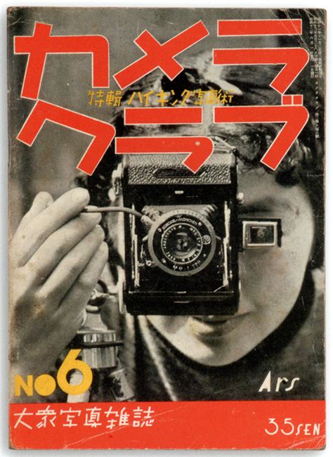 Vintage Magazine Covers From Japan Watts