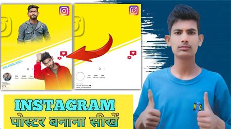 Instagram Viral Photo Editing Poster Editing For Instagram Youtube
