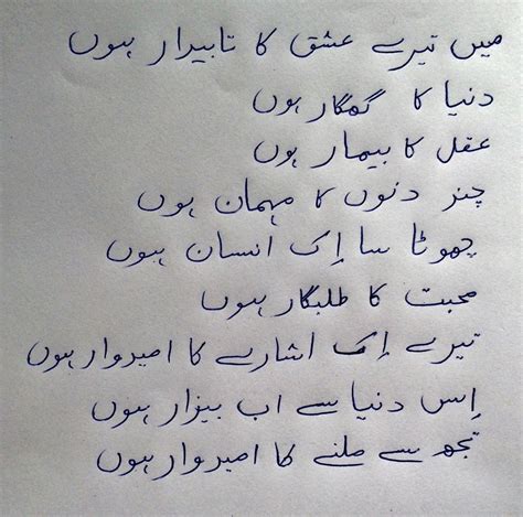 Urdu Poetry Sms Sad Love Pic Wallpaper Ahmed Faraz Wasi Shah Romantic
