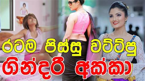 රටම පසස වටටප ගනදර paboda sandeepani Hot YouTube