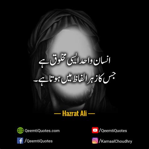 Hazrat Ali Quotes About Education In Urdu Quotes For Mee My XXX Hot Girl