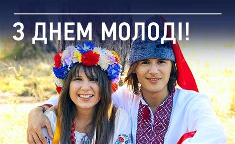 До категорії «молодь» на україні відносять громадян у віці від 18 до 35 років. Привітання з Днем молоді 2019: прикольні смс, вірші і ...