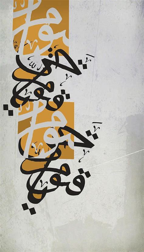 Contemporary Islamic Art 26e Painting By Shah Nawaz Calligraphy Art