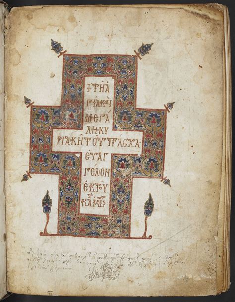 Byzantine Illuminated Manuscripts From The Provinces In Greek