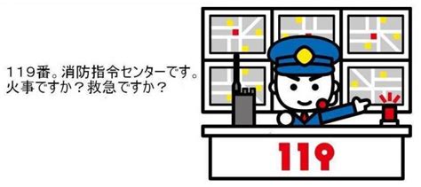 千葉市：119番の適正利用をお願いします