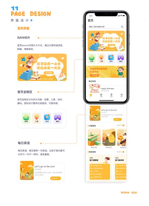 儿童启蒙教育app《启梦教育》uiapp界面新兮 原创作品 站酷 Zcool