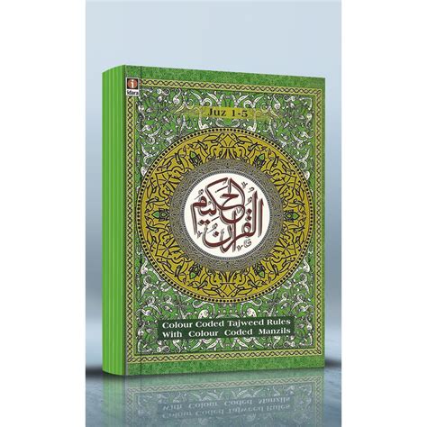 Holy Quran Colour Coded Quran With Tajweed Rules 6 Volumes Set Images