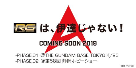 Rg 1144 Nu Gundam Coming Soon