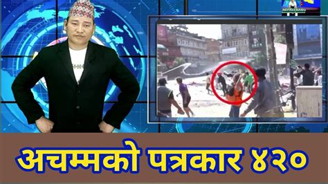 Nepali News Today Nepali Samachar Nepali Taja Khabar Nepali