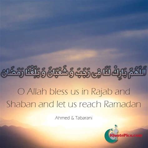 A Dua To Make In Shaban For Blessings In The Month Of Rajab And Shaban