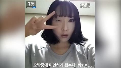 South Korean Woman Removing Her Make Up Video Gets Over Two Million Hits Daily Mail Online