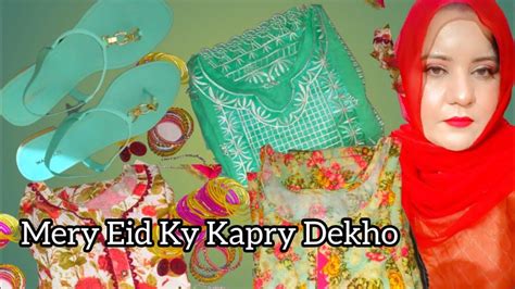 mery eid ky kapry dekho shad samar vlogs سرائیکی ولاگ youtube