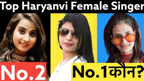 Top Haryanvi Female Singer कितने पैसे लेती है । Haryanvioldskool Youtube