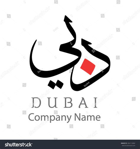 Dubai Word In Arabic Calligraphy In A Contemporary Style Can Be Used As