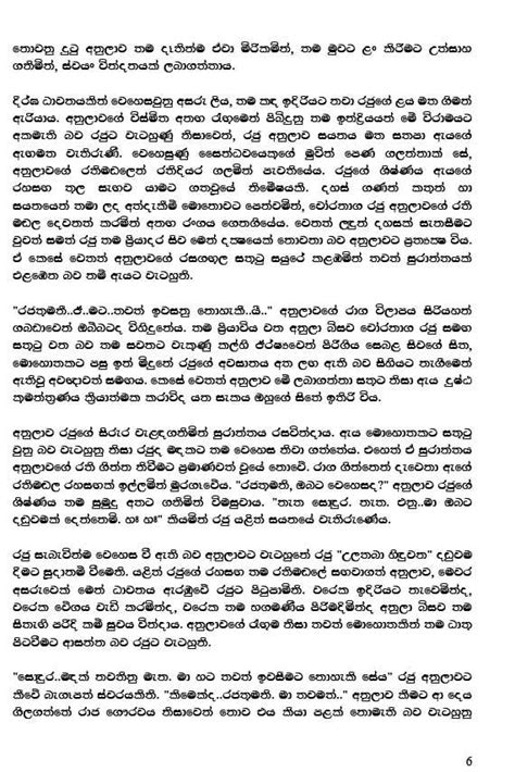 Sinhala Wal Katha Anula Pdf Download Download Books Pdf