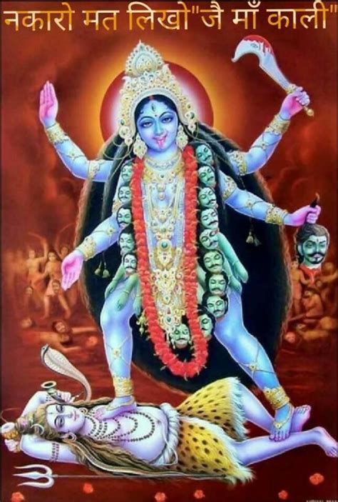 Pin By Eesha Jayaweera On Kali Amma Durga Kali Kali Goddess Kali Mantra